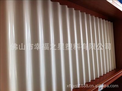 【2.0mm厚白色波浪瓦耐用實用性塑鋼瓦|虹塑建材】價格,廠家,圖片,其他建筑塑料制品,佛山市幸福之星塑料-