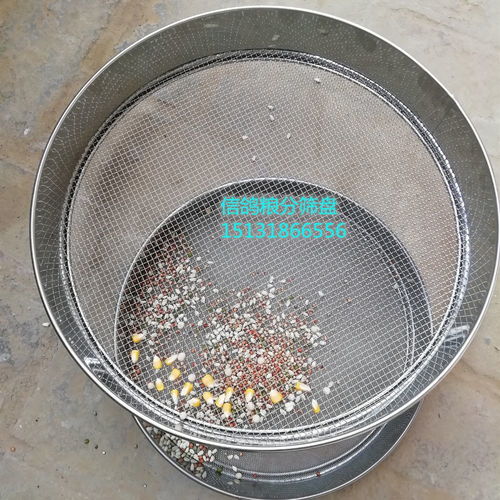 信鴿糧食洗曬網(wǎng)盤 河北永勝絲網(wǎng)制品廠