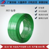pet塑鋼打包帶廠家直銷拉力大,河南新鄉(xiāng)綠色塑鋼打包帶永勝包裝圖片大全 衛(wèi)輝市永勝塑料制品廠
